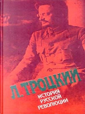 cover image of История русской революции. Том II, часть 1